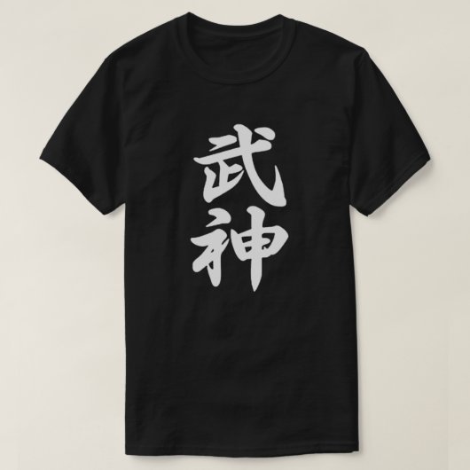 Ninjutsu Bujinkan Dojo Kanji Black T-shirt (Design voorkant)