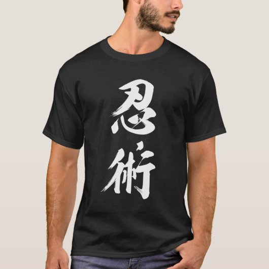 Ninjutsu Kanji Ninja Shinobi Authentiek Japans Ma T-shirt (Voorkant)