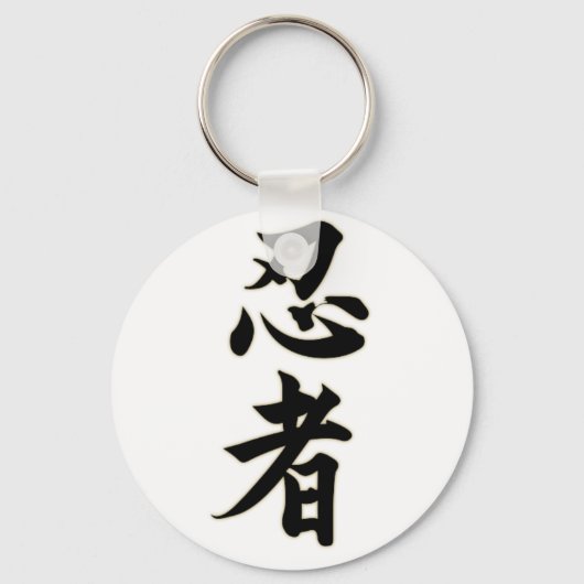 Ninjutsu Sleutelhanger (Voorkant)