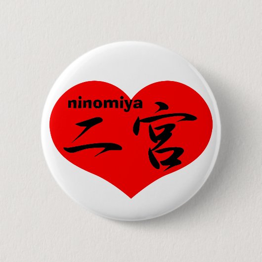 ninomiya ronde button 5,7 cm (Voorkant)