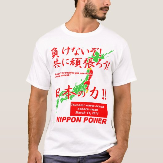 NIPPON POWER2 achterzijde:bidden voor japan T-shirt (Voorkant)