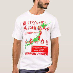 NIPPON POWER (back)ichiban T-shirt