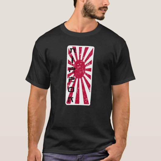 Nippon Retro T-shirt (Voorkant)