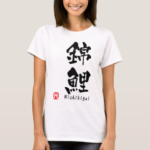 Nishikigoi KANJI T-shirt