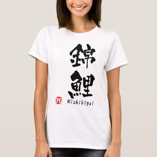 Nishikigoi KANJI T-shirt (Voorkant)