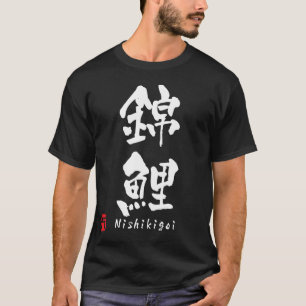 Nishikigoi KANJI T-shirt