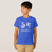 Nishimachi T-shirt (kind) (Voorkant volledig)