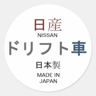 NISSAN, GEMAAKT IN JAPAN drijfauto Ronde Sticker