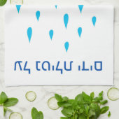 Nitilat Yadaim Handdoek (Gevouwen)