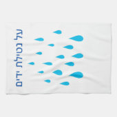 Nitilat Yadaim Handdoek (Horizontaal)