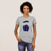 No.1 kanji (navy) t-shirt (Voorkant volledig)