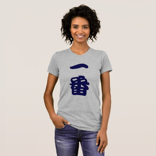 No.1 kanji (navy) t-shirt (Voorkant volledig)