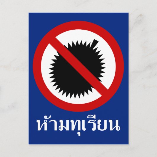 NO Durian ⚠ Thai Language Script Sign ⚠ Briefkaart (Voorkant)