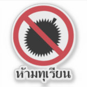 NO Durian ⚠ Thai Language Script Sign ⚠ Sticker (Voorkant)