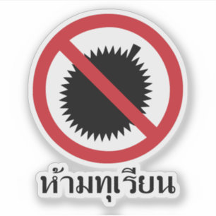 NO Durian ⚠ Thai Language Script Sign ⚠ Sticker