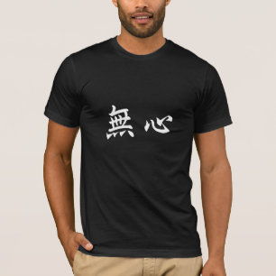 No Mind = 無 心, Japanse Kanji T-shirt