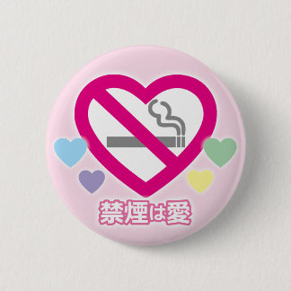 No smoking Love Ronde Button 5,7 Cm