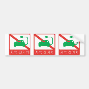 NO Thoroughfare for NEVs Korean Traffic Sign Bumpersticker