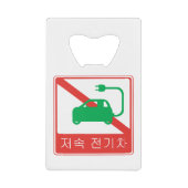 NO Thoroughfare for NEVs Korean Traffic Sign Creditkaart Flessenopener (Voorkant)