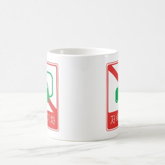 NO Thoroughfare for NEVs Korean Traffic Sign Koffiemok (Center)