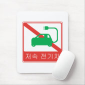 NO Thoroughfare for NEVs Korean Traffic Sign Muismat (Met muis)