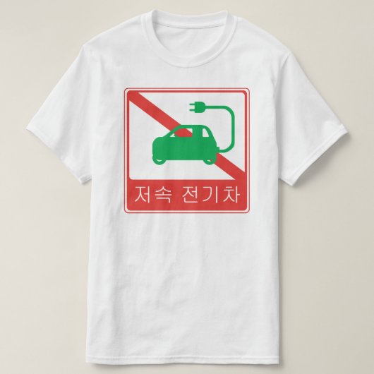 NO Thoroughfare for NEVs Korean Traffic Sign T-shirt (Design voorkant)