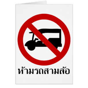 NO Tuk TAXI ⚠ Thai Road Sign ⚠