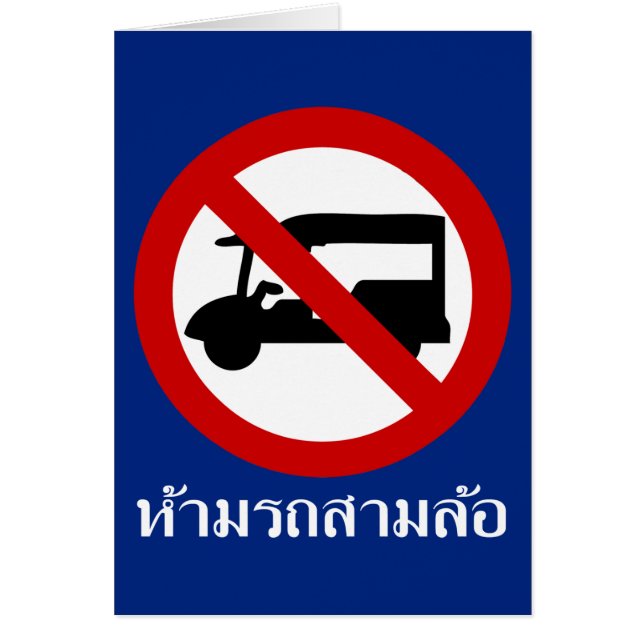 NO Tuk TAXI ⚠ Thai Road Sign ⚠ (Voorkant)