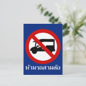 NO Tuk TAXI ⚠ Thai Road Sign ⚠ Briefkaart (Staand voorkant)