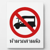 NO Tuk TAXI ⚠ Thai Road Sign ⚠ Fotoplaat (Voorkant)