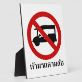 NO Tuk TAXI ⚠ Thai Road Sign ⚠ Fotoplaat (Zijkant)