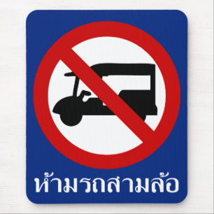 NO Tuk TAXI ⚠ Thai Road Sign ⚠ Muismat