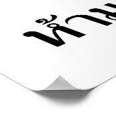 NO Tuk TAXI ⚠ Thai Road Sign ⚠ Poster (Hoek)