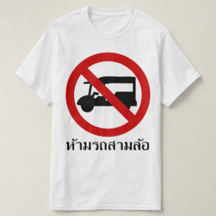 NO Tuk TAXI ⚠ Thai Road Sign ⚠ T-shirt
