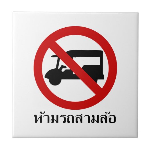 NO Tuk TAXI ⚠ Thai Road Sign ⚠ Tegeltje (Voorkant)