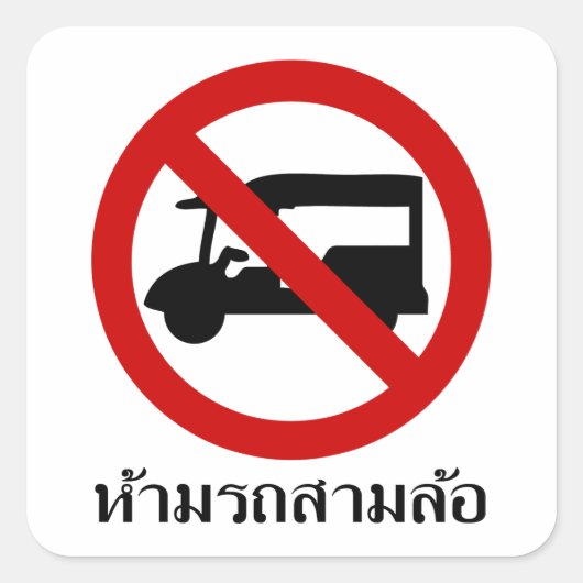 NO Tuk TAXI ⚠ Thai Road Sign ⚠ Vierkante Sticker (Voorkant)