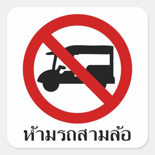 NO Tuk TAXI ⚠ Thai Road Sign ⚠ Vierkante Sticker (Voorkant)