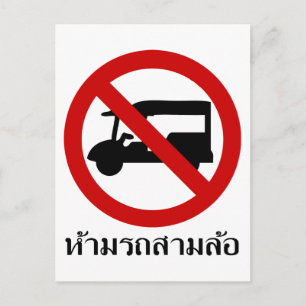 NO Tuk-Tuk TAXI ⚠ Thai Road Sign ⚠ Briefkaart
