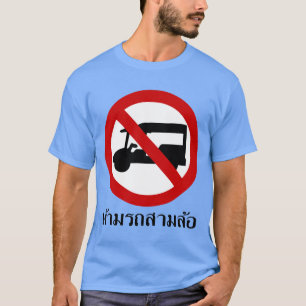 NO Tuk-Tuk TAXI ⚠ Thai Road Sign ⚠ T-shirt