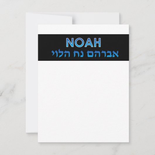 Noah Custom Bedankt Notitiekaartje (Voorkant)