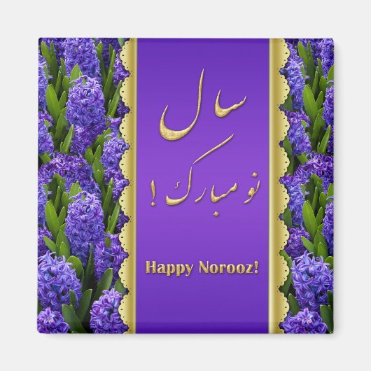 Noble Happy Norooz Hyacinths - Magnet (Voorkant)