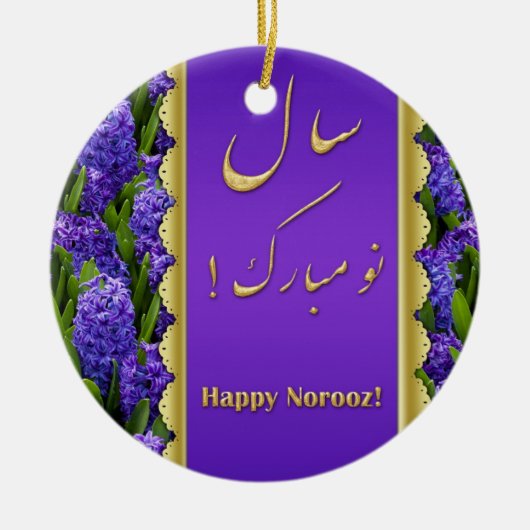 Noble Happy Norooz Hyacinths - Ornament (Voorkant)