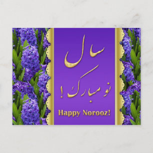 Noble Happy Norooz Hyacinths - Postcard Briefkaart