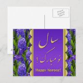 Noble Happy Norooz Hyacinths - Postcard Briefkaart (Voorkant / Achterkant)