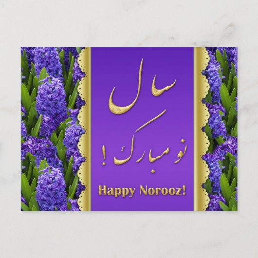 Noble Happy Norooz Hyacinths - Postcard Briefkaart (Voorkant)
