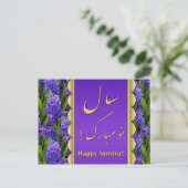 Noble Happy Norooz Hyacinths - Postcard Briefkaart (Staand voorkant)