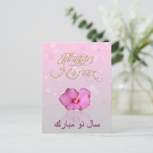 Noble Persian Nieuwjaar Bloom Briefkaart (Staand voorkant)