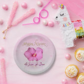 Noble Persian Nieuwjaar Bloom - Papier Bord (Feest)