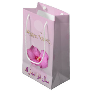 Noble Persian Nieuwjaar Bloom - Small Gift Bag Klein Cadeauzakje