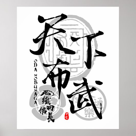 Nobunaga Oda Tenka Fubu Calligrafie Poster (Voorkant)